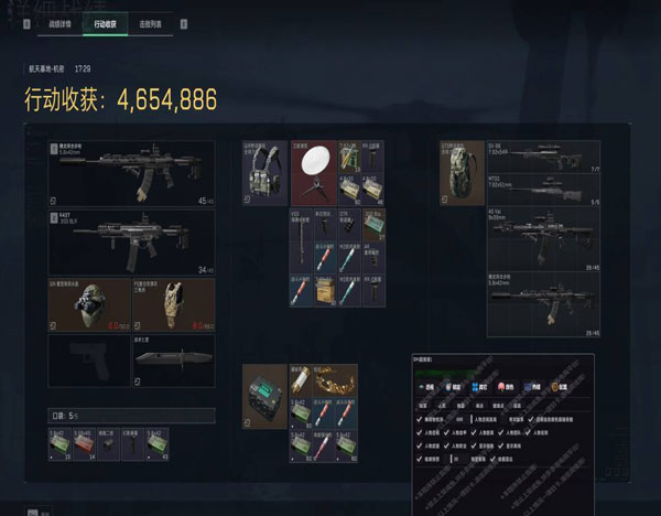 三角洲透视人机软件效果